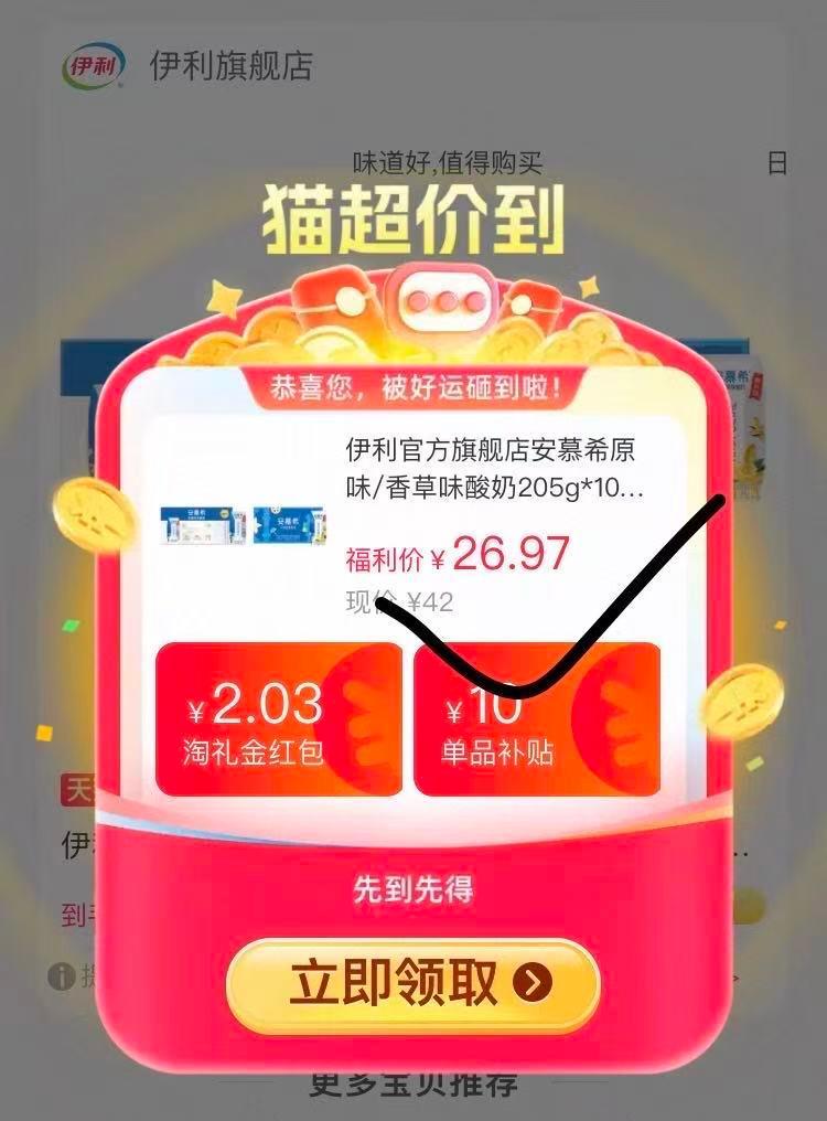 安慕希酸奶10盒 26.9元 - 86线报 安慕希酸奶10盒 26.9元 - 86线报