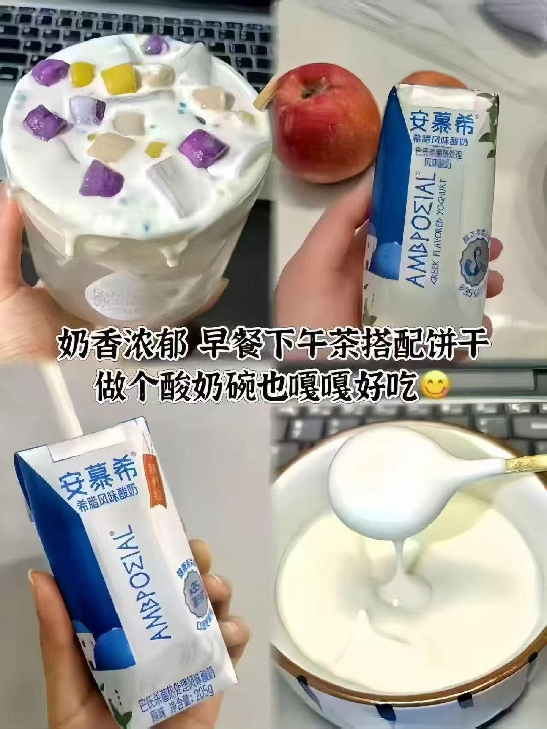安慕希酸奶10盒 26.9元 - 86线报