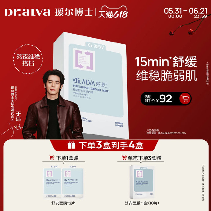 瑷尔博士舒安水感面膜含赠共12片 26.9元 - 86线报 瑷尔博士舒安水感面膜含赠共12片 26.9元 - 86线报