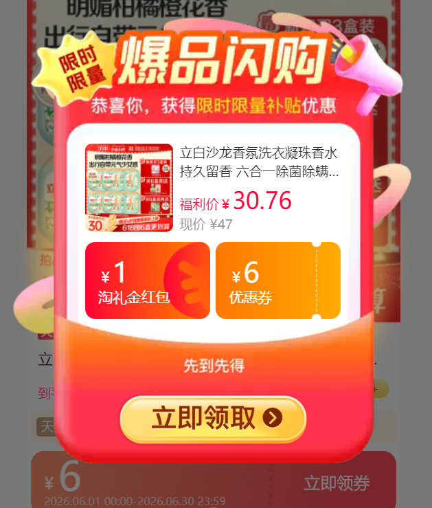立白沙龙香氛洗衣凝珠54颗+赠洗衣液100g 32.98元 - 86线报 立白沙龙香氛洗衣凝珠54颗+赠洗衣液100g 32.98元 - 86线报