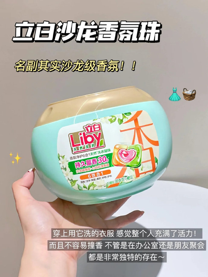 立白沙龙香氛洗衣凝珠54颗+赠洗衣液100g 32.98元 - 86线报 立白沙龙香氛洗衣凝珠54颗+赠洗衣液100g 32.98元 - 86线报