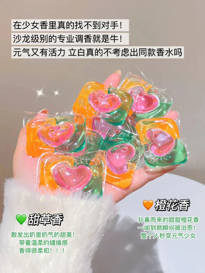 立白沙龙香氛洗衣凝珠54颗+赠洗衣液100g 32.98元 - 86线报