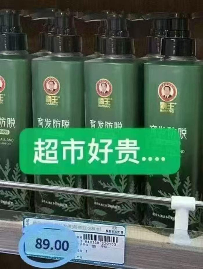 霸王新款育发防脱洗发液500ml 28元 - 86线报