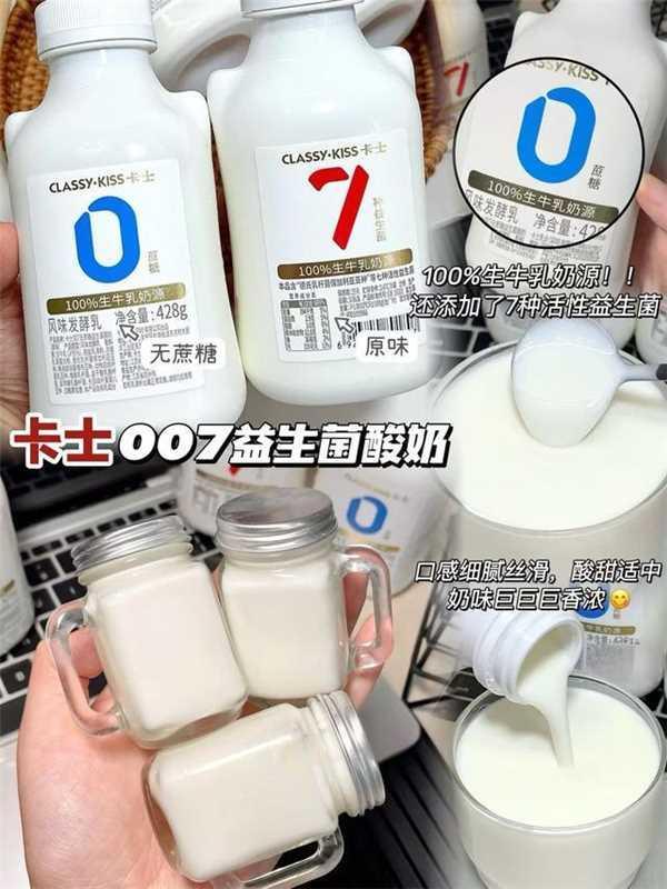 卡士007益生菌酸奶7瓶 48元 - 86线报