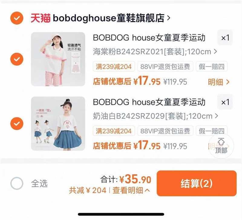 巴布豆童装清仓 17元，巴布豆童装两套 35元 - 86线报