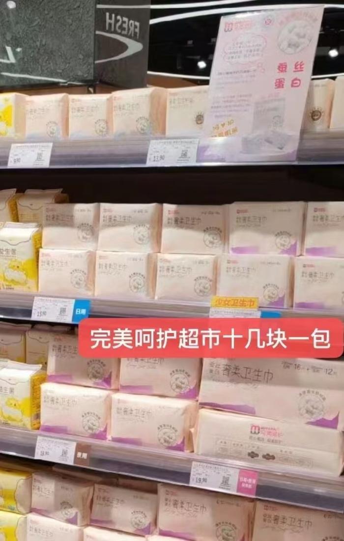 完美呵护卫生巾蚕丝蛋白层柔软瞬吸薄日夜舒适安5片×8包到手40片 16.9元 - 86线报