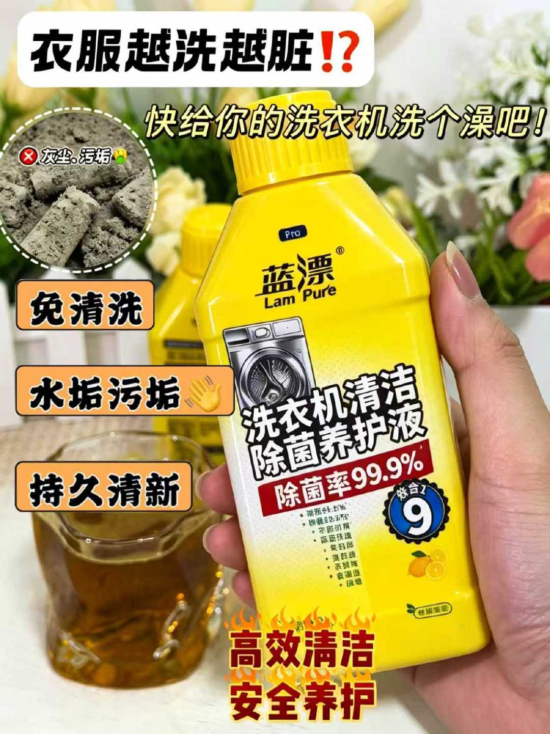 蓝漂洗衣机槽清洁剂260g 4.9元 - 86线报 蓝漂洗衣机槽清洁剂260g 4.9元 - 86线报
