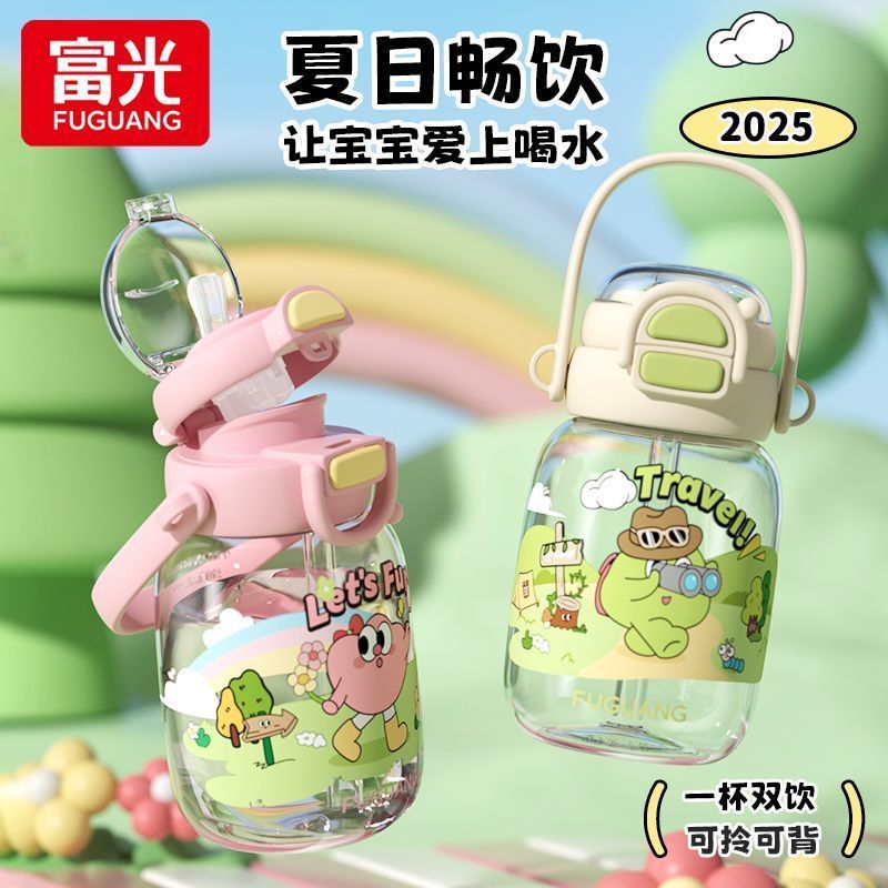 富光儿童双饮杯680ml 30.9元 - 线报酷