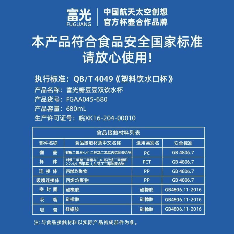 富光儿童双饮杯680ml 30.9元 - 线报酷