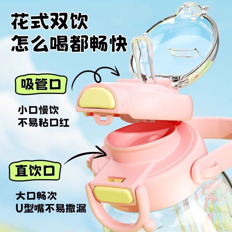 富光儿童双饮杯680ml 30.9元 - 线报酷