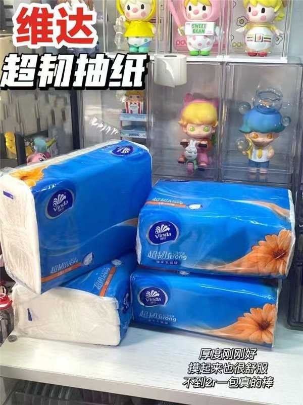 维达超韧抽纸20包120抽大包三层加厚 26元 - 86线报
