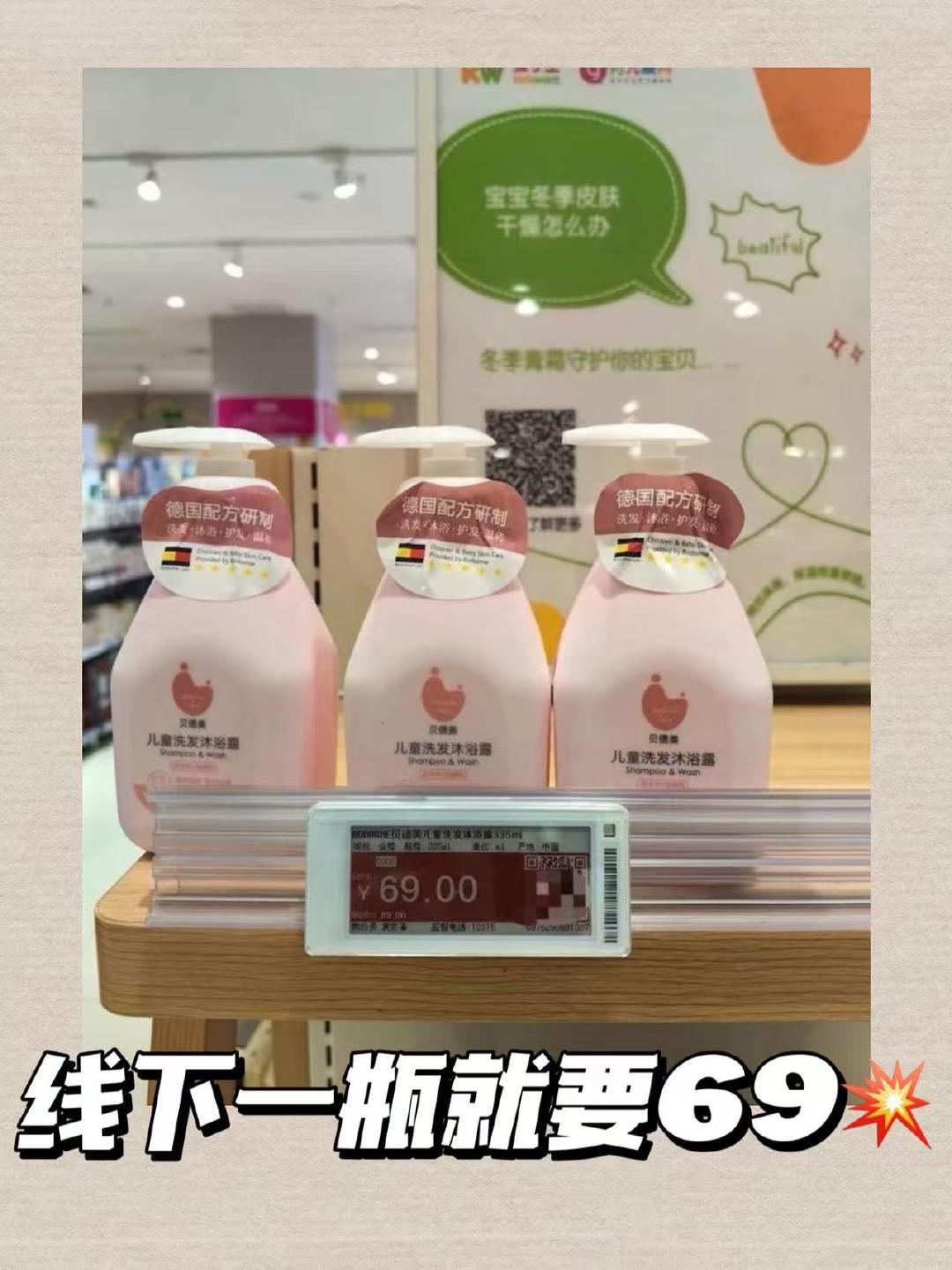 贝德美儿童洗护洗发沐浴二合一拍两瓶 38元 - 86线报