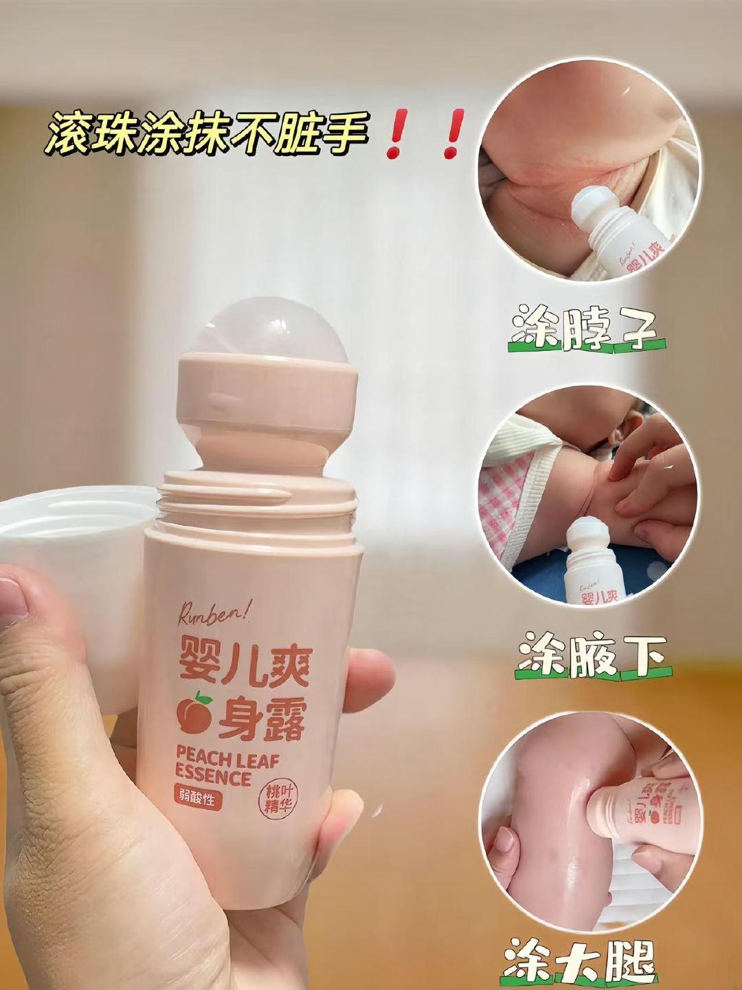 润本桃叶爽身走珠50ml 6元 - 86线报
