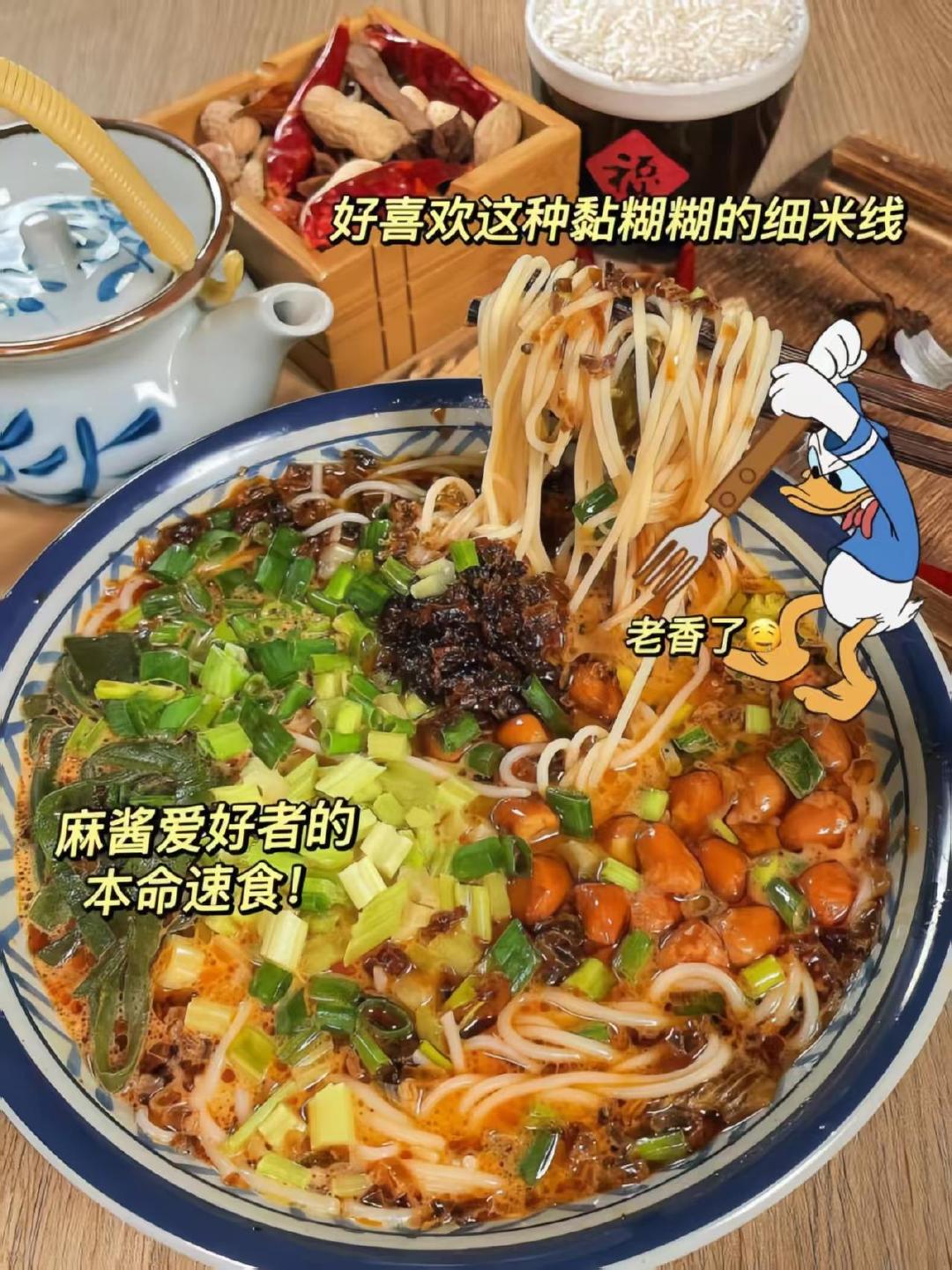 宛禾麻酱米线拍5袋 19.9元 - 86线报