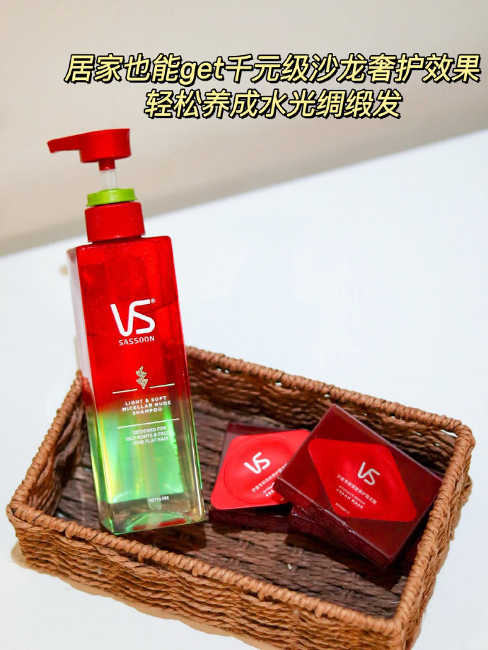 沙宣高端洗护套装共3件+赠150ml*2 99元 - 86线报