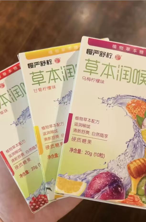 慢严舒柠润喉糖任拍9盒 19.9元 - 86线报