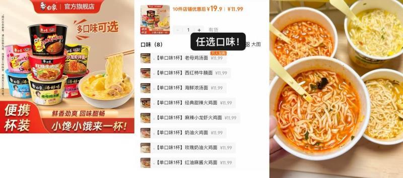 白象杯面任选10件 19.9元 - 86线报