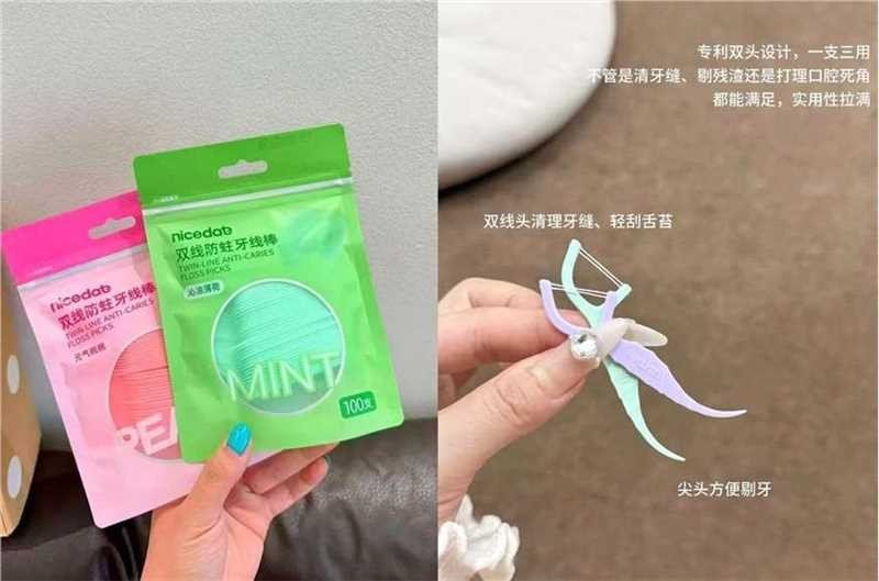 nicedae双线牙线200支 桃子/薄荷口味任选 9.6元 - 86线报