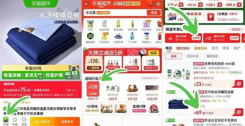 无印良品深睡pro夏凉被 64.6元 - 86线报