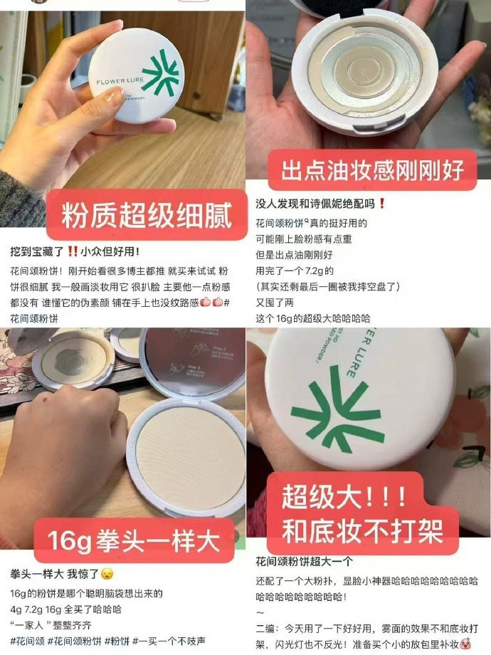 花间颂粉饼+赠 35元 - 86线报