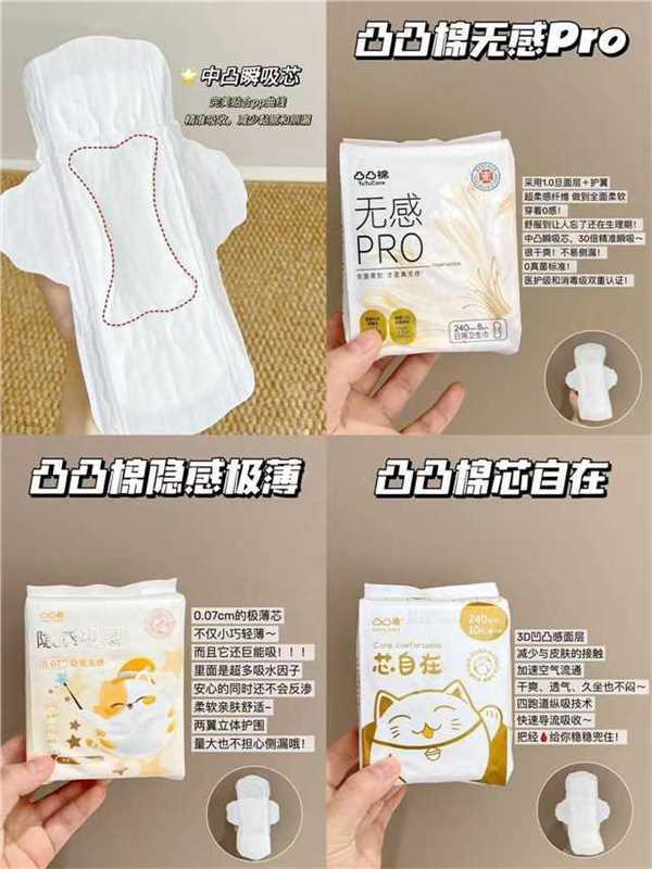 凸凸棉卫生巾拍9件赠2包得11包 35元 - 86线报