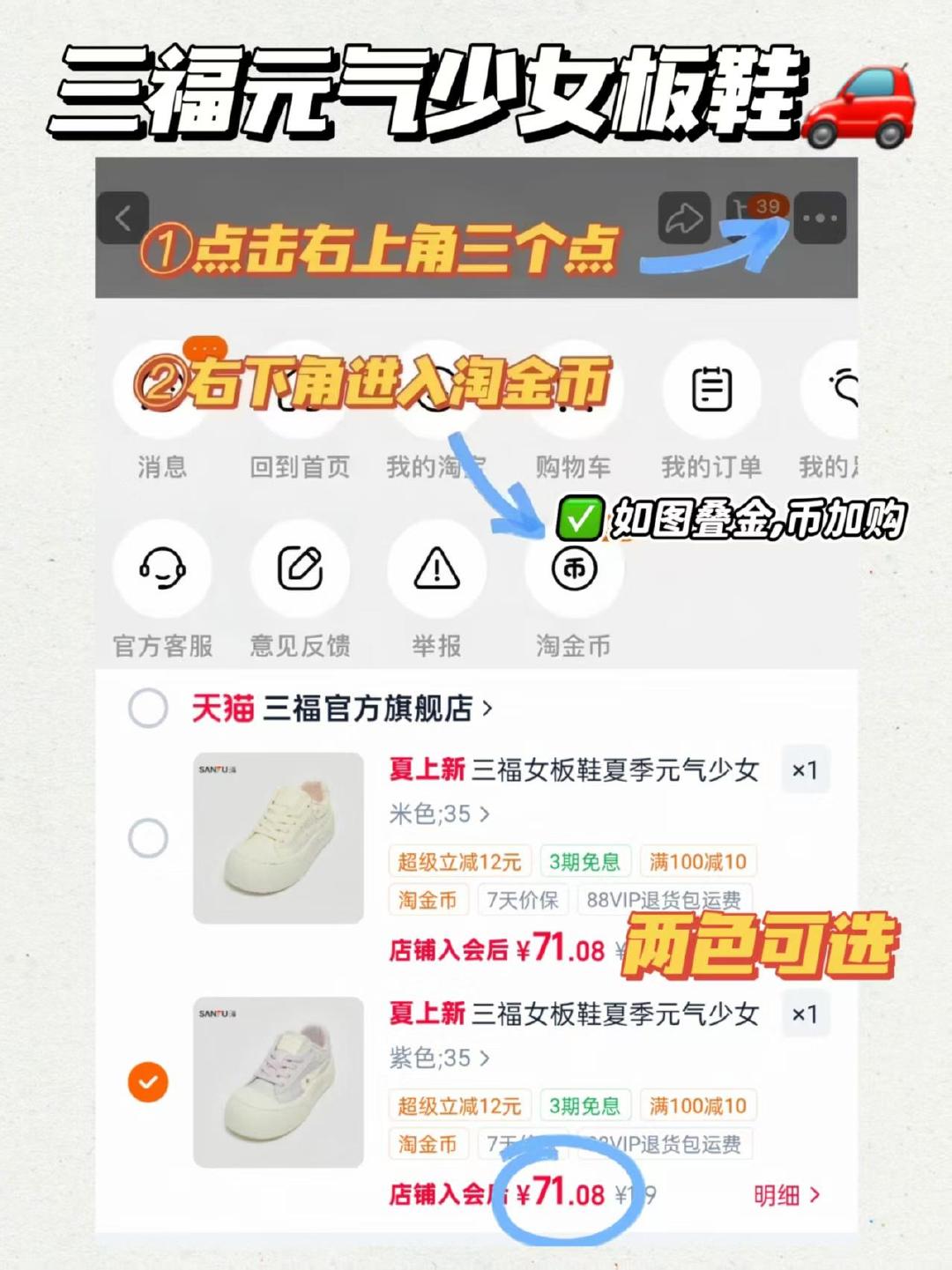 三福元气少女板鞋透气鞋面+柔软大头厚底 71元 - 86线报