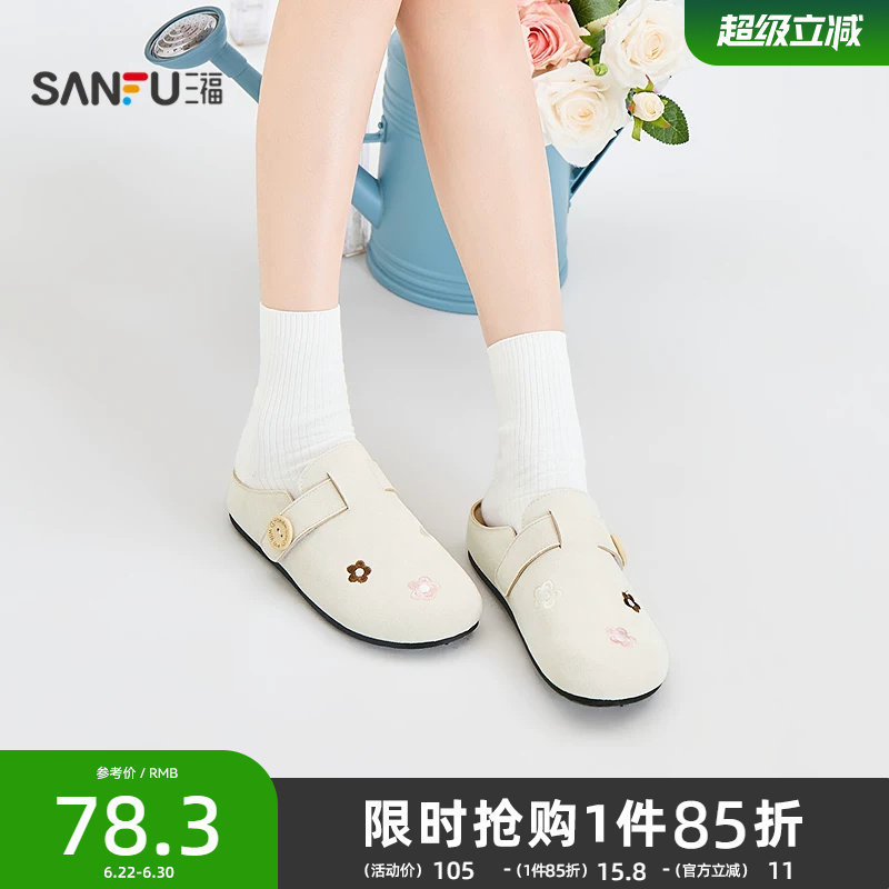 三福清新勃肯鞋 60.6元 - 86线报