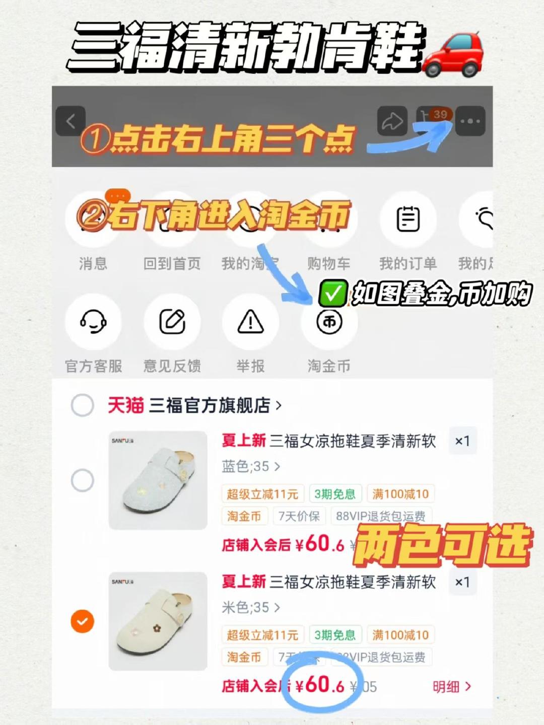三福清新勃肯鞋 60.6元 - 86线报