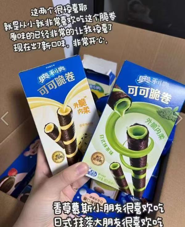 奥莉奥饼干拍7件赠1件共8件 29.9元 - 86线报
