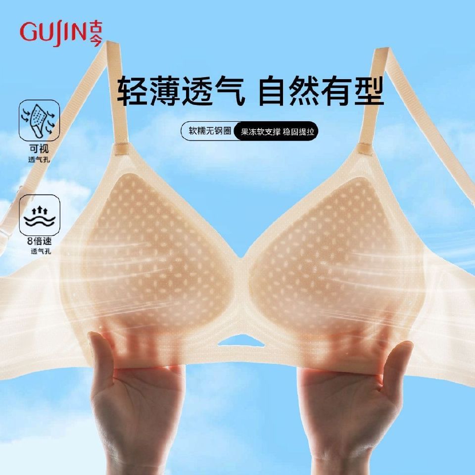 古今小胸聚拢文胸夏季新款薄款 26.9元 - 线报酷