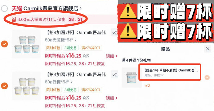 宝藏酸奶拍4件含赠27杯 65元 - 86线报