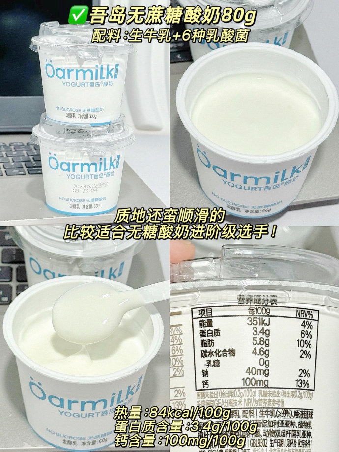 宝藏酸奶拍4件含赠27杯 65元 - 86线报