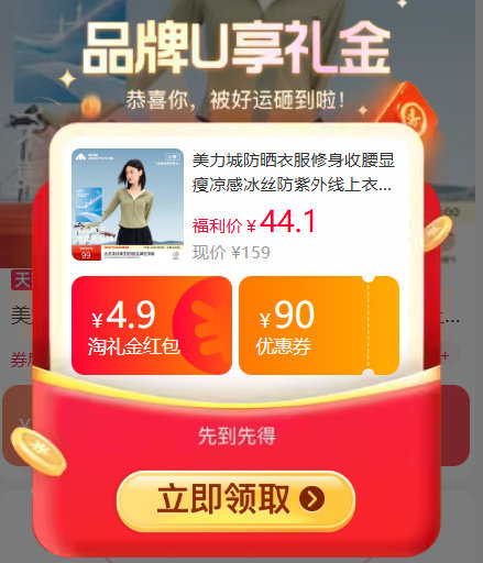 美力城冰丝修身防晒衣 39.81元 - 86线报