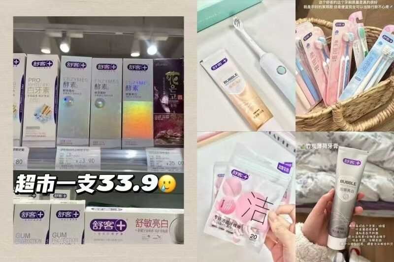 舒客牙膏任选4件 15元 - 86线报
