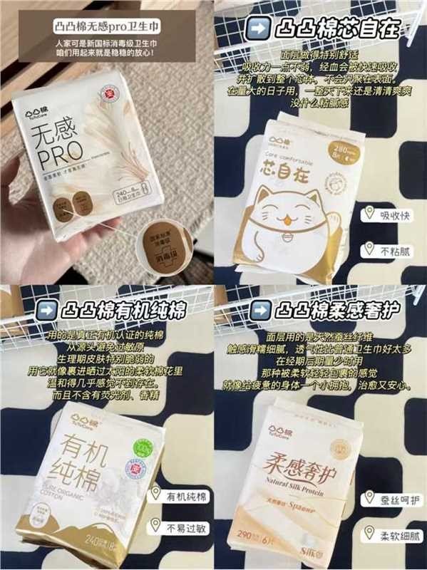 凸凸棉卫生巾任选9包+赠2包 3元 - 86线报