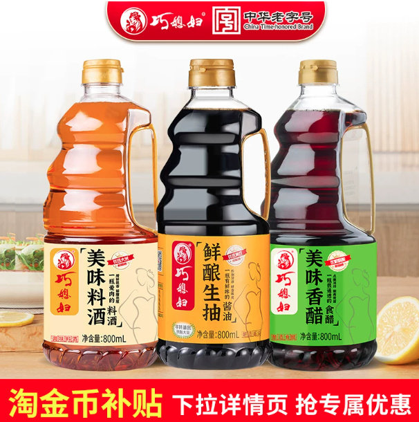 巧媳妇调味料800ml*3 16.4元 - 86线报