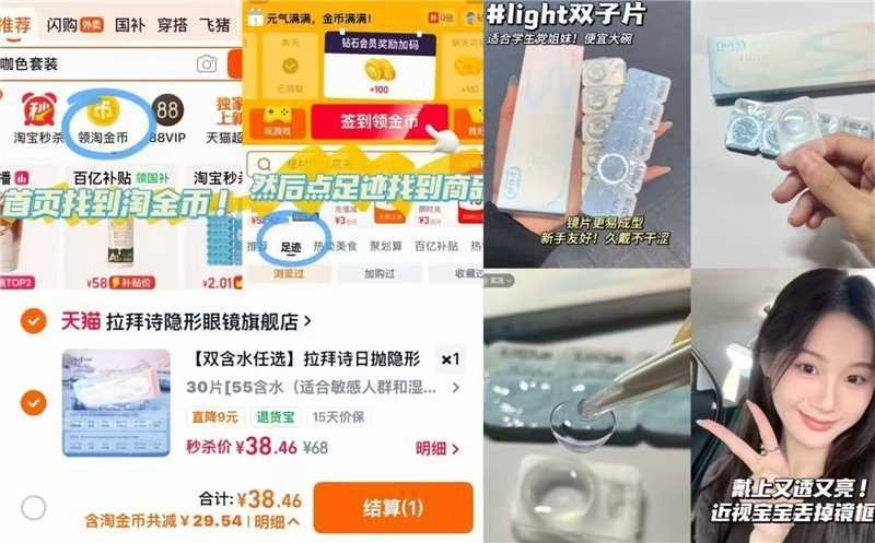 拉拜诗双子片日抛30片 38元 - 86线报