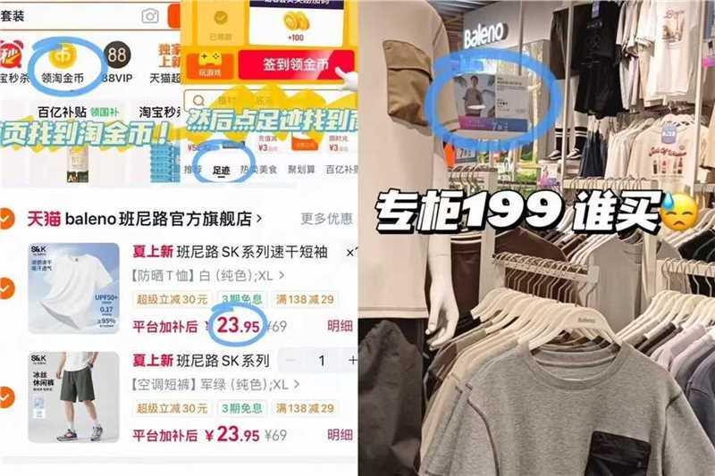 班尼路短袖+短裤任选拍2件 47元 - 86线报