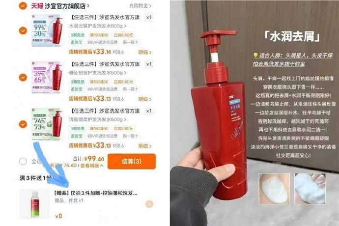 沙宣洗发水500g拍3赠100g共4瓶 99元 - 86线报