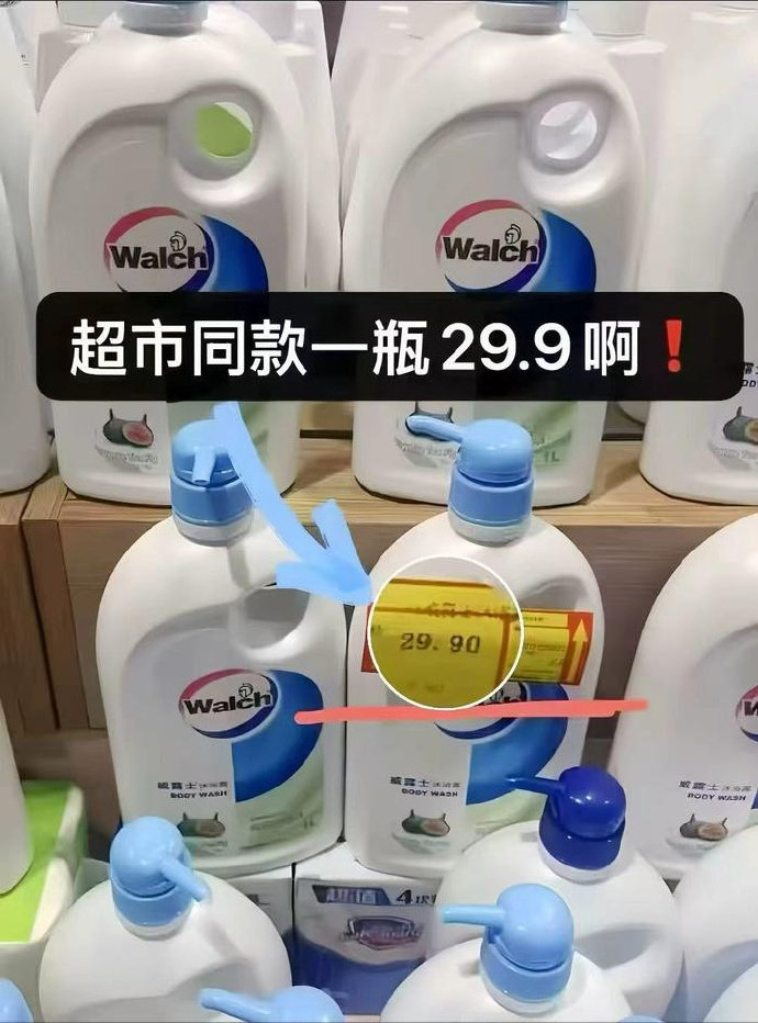 威露士沐浴露组合500ml*3 25元 - 86线报