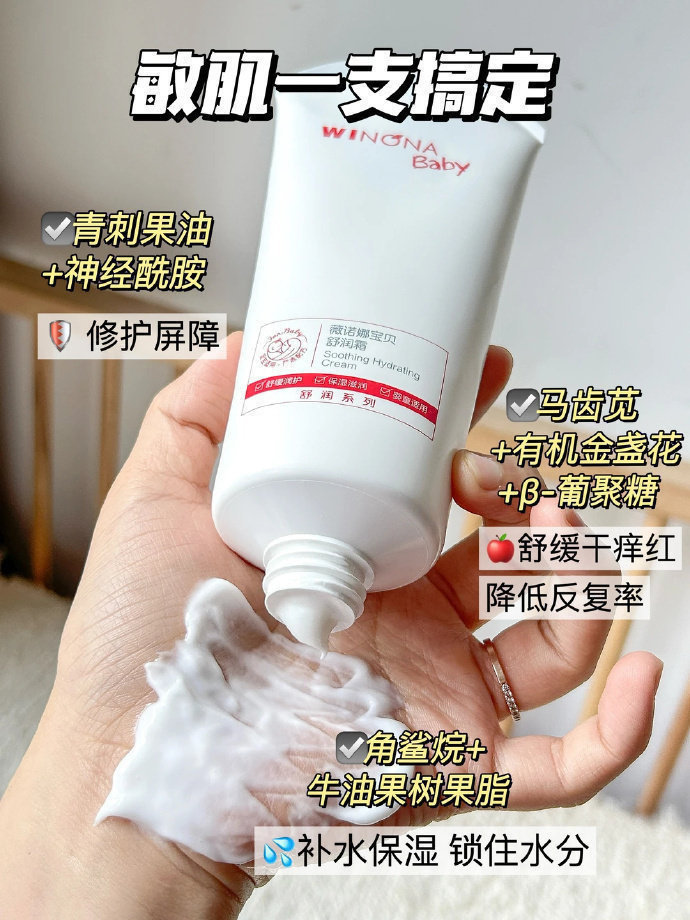 薇诺娜宝贝舒润霜50g 30元 - 86线报