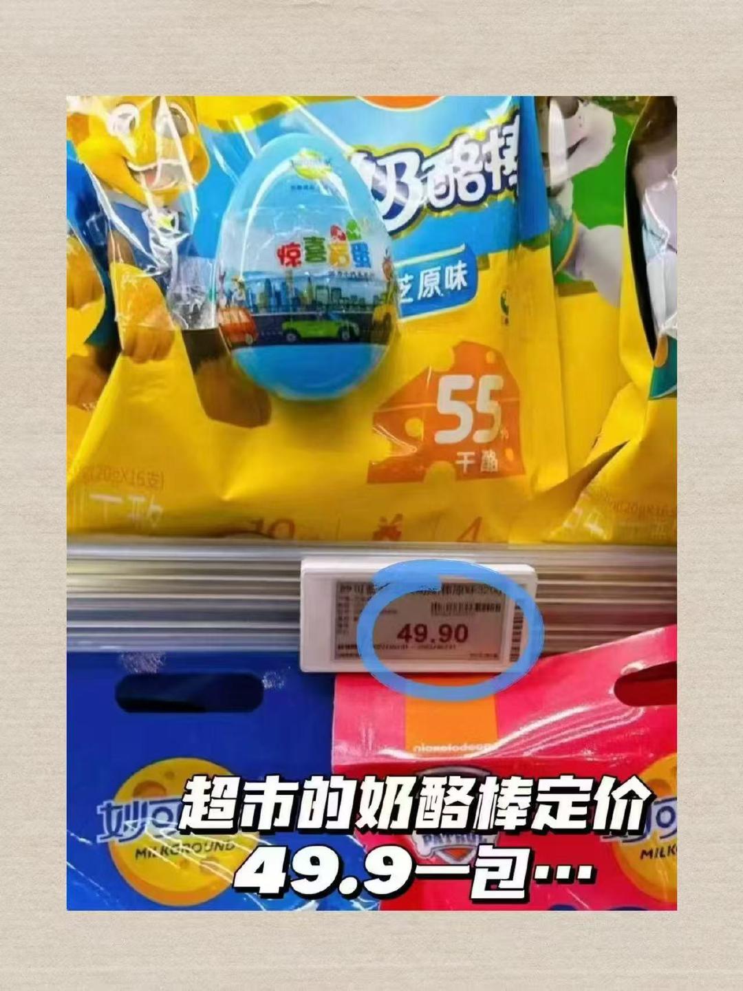 妙可奶酪棒拍2件含赠45支 28元 - 86线报