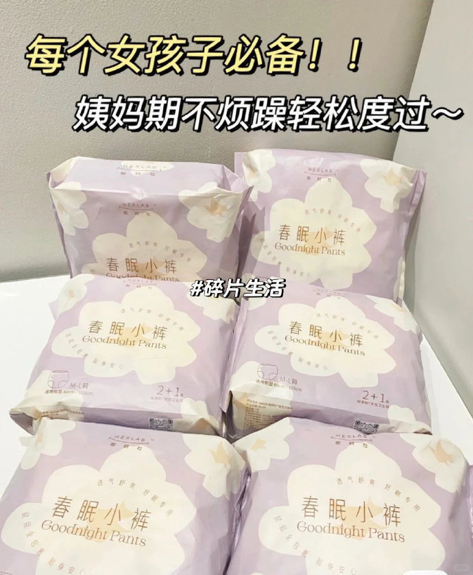 她研社卫生巾专区任选6件 39.9元 - 86线报