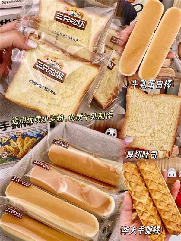 三只松鼠面包拍3箱 19.9元 - 86线报