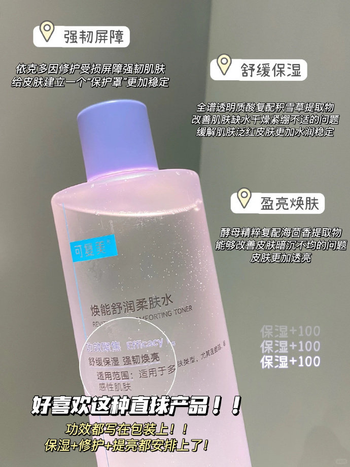 可复美柔肤水50ml*6共300ml 46.9元 - 86线报