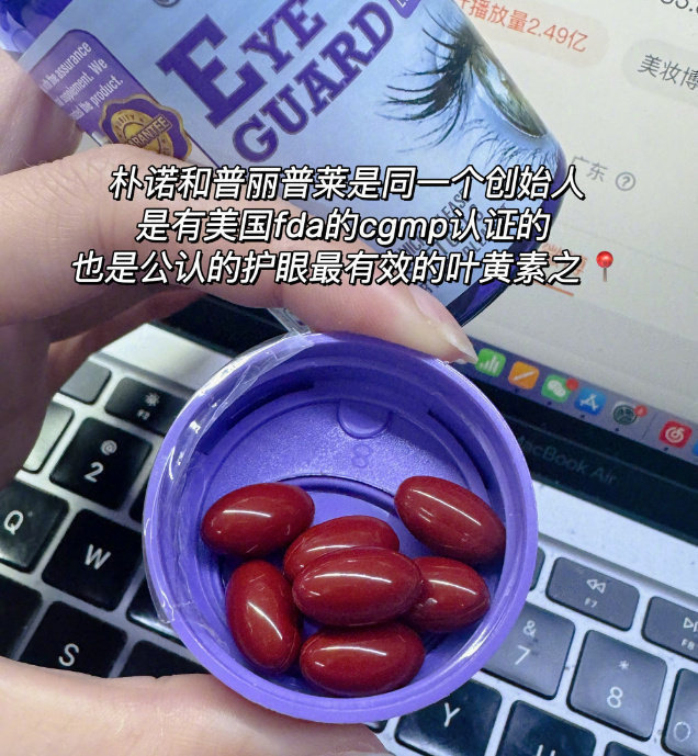 朴诺叶黄素软胶囊60粒*2瓶 69元 - 86线报