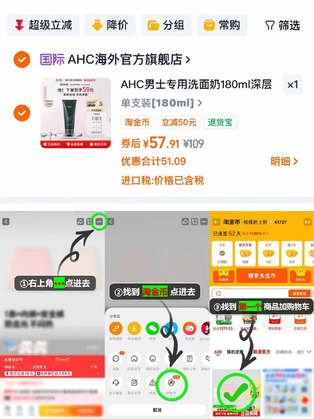 AHC男士洗面奶180ml 57元 - 86线报