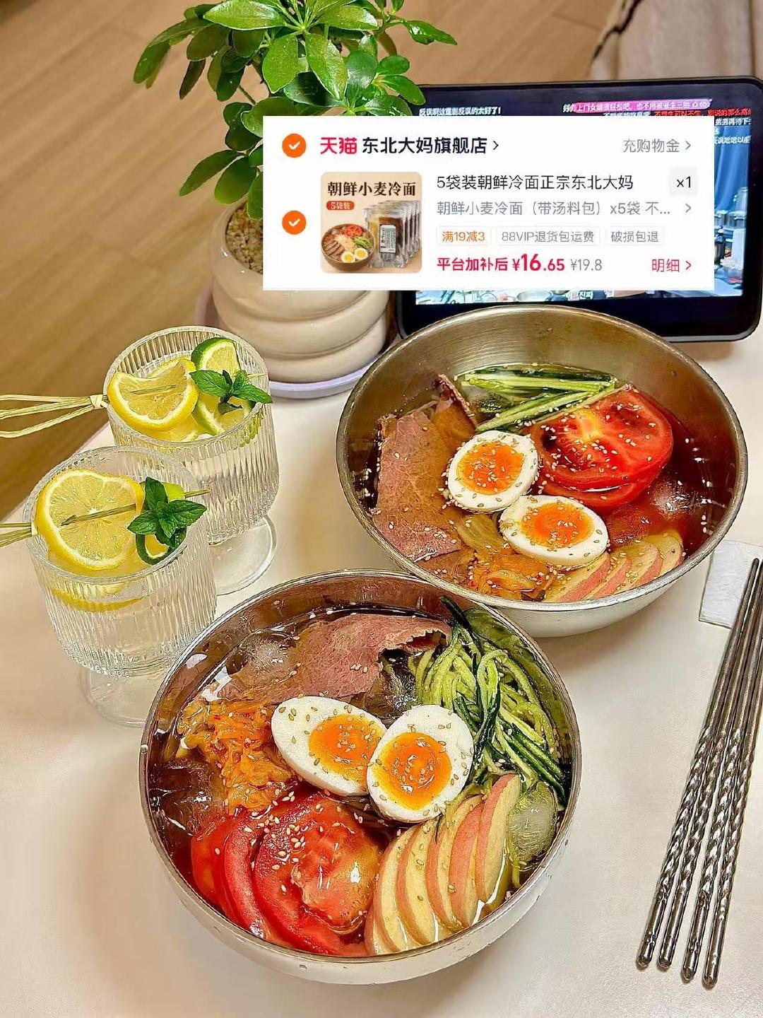 东北大妈朝鲜冷面 3元 - 线报酷