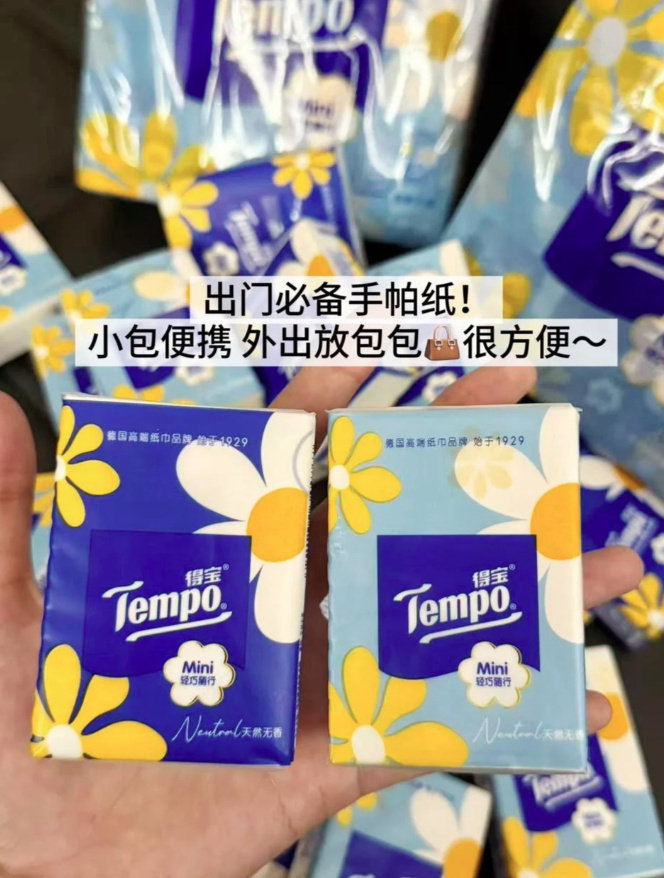 得宝太阳花Mini迷你印花手帕纸54包 19.6元 - 86线报