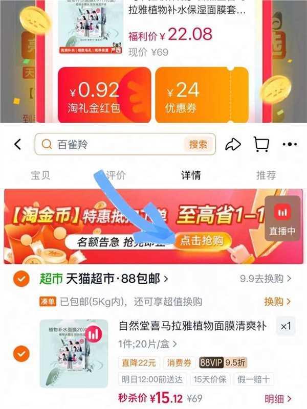 自然堂喜马拉雅面膜20片装 17元 - 86线报